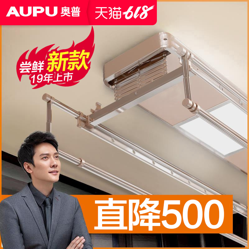 奥普电动晾衣架升降四杆式阳台室内外晒被机自动遥控智能晾衣机L1在类目 收纳整理, 衣物洗/晒/护理用具, 置地/升降晾晒衣架中 - 来自Buy2taobao.com提供专业的淘宝代购服务