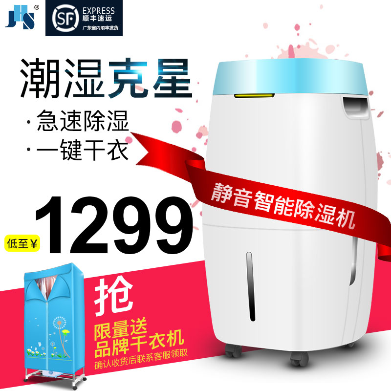 JHS Industrial dehumidifier Dehumidifier household Warehouse Basement villa Dehumidifier Drying Power spacein the Electrical life , Dehumidifier/Dehumidifier category - from Buy2taobao.com to provide professional Taobao agent buy service