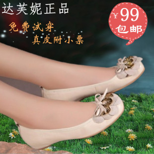  达芙妮单鞋女正品夏季新款浅口真皮平跟女鞋花朵方头鞋子包邮
