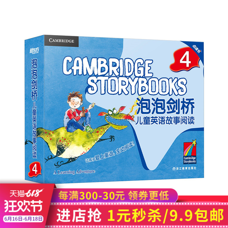 点读书 泡泡剑桥儿童英语故事阅读4 (英)Hallworth, G. 【新东方大愚官方店】在类目 书籍/杂志/报纸, 儿童读物/教辅, 绘画/漫画/连环画/卡通故事中 - 来自Buy2taobao.com提供专业的淘宝代购服务