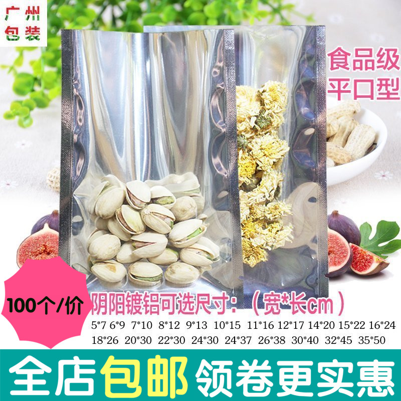 15*22CM translucent Aluminum Flat pocket Yin and yang foil bags visual Sealing food Packing bagsin the Electronic Dictionary/Electronic paper book/Stationery , Printing Products , Other bags category - from Buy2taobao.com to provide professional Taobao agent buy service