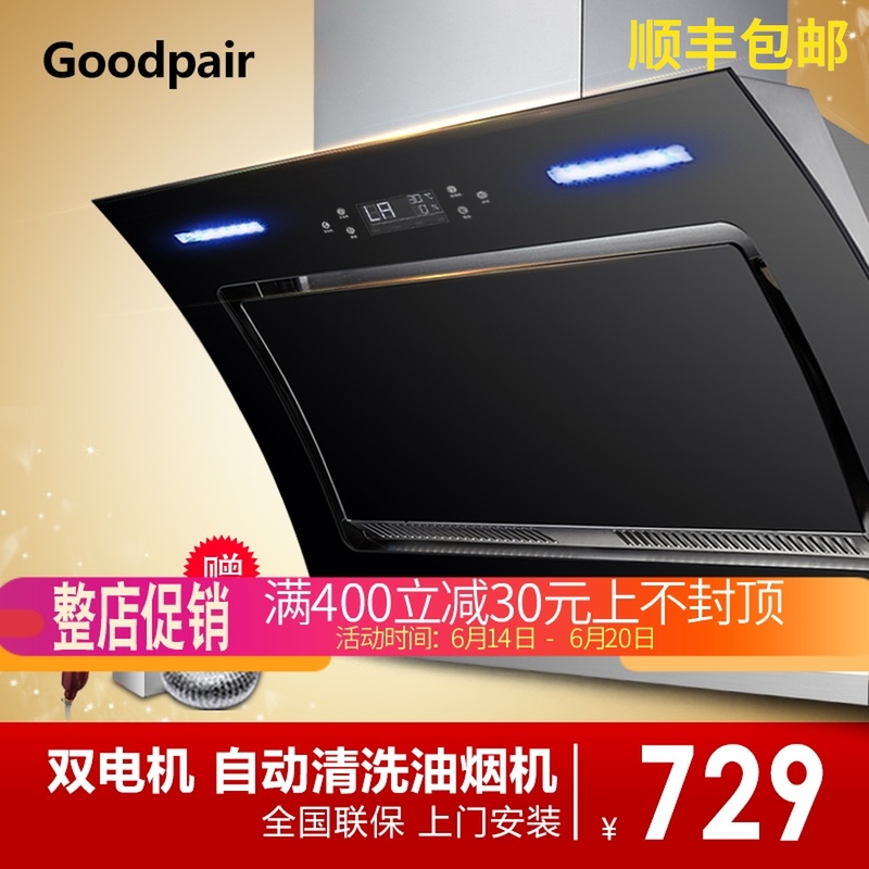 Hoods electrical machinery automatic Domestic and foreign clean Smoking machine Suction side Shenzhen Opie Saatchi Trading Company Ltd.in the Large household appliances , Kitchen large electric , Hood category - from Buy2taobao.com to provide professional Taobao agent buy service
