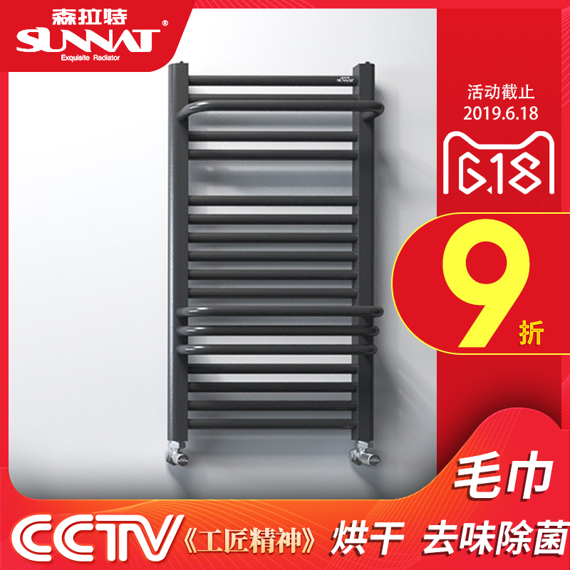 森拉特 鋼制衛浴暖氣片 家用散熱器 小背簍 毛巾架 衛生間在類目 全屋定製, 地暖/暖氣片/散熱器, 暖氣片/散熱器中 - 來自Buy2taobao.com提供專業的淘寶代購服務