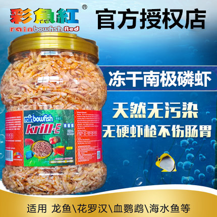 南极磷虾龙鱼饲料银龙鱼地图血鹦鹉罗汉热带鱼鱼食干虾鱼饲料虾干在类目 宠物/宠物食品及用品, 水族世界, 观赏鱼饲料中 - 来自Buy2taobao.com提供专业的淘宝代购服务