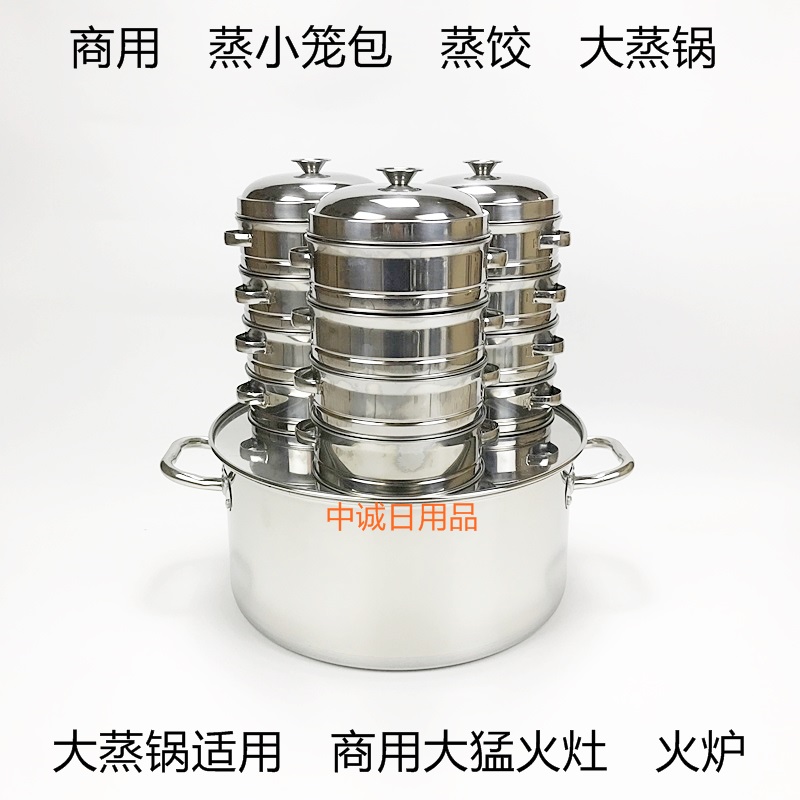 商用不锈钢小笼包竹蒸笼煤气电磁炉木桶大蒸锅沙县小吃蒸饺包路摊在类目 厨房/烹饪用具, 烹饪用具, 锅具/煲/烧水壶, 蒸锅中 - 来自Buy2taobao.com提供专业的淘宝代购服务