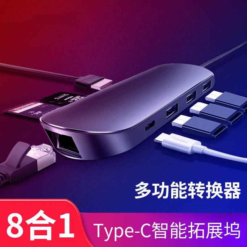 typec扩展坞拓展macbookpro雷电3适用华为matebook13笔记本ai在类目 3C数码配件, USB电脑周边, USB HUB/转换器中 - 来自Buy2taobao.com提供专业的淘宝代购服务