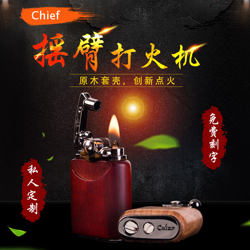 首領搖臂式複古煤油打火機複古老式純銅紅木創意定制刻字打火機男在類目 ZIPPO/瑞士軍刀/眼鏡, 品牌打火機及配件, 其它, 煤油打火機中 - 來自Buy2taobao.com提供專業的淘寶代購服務