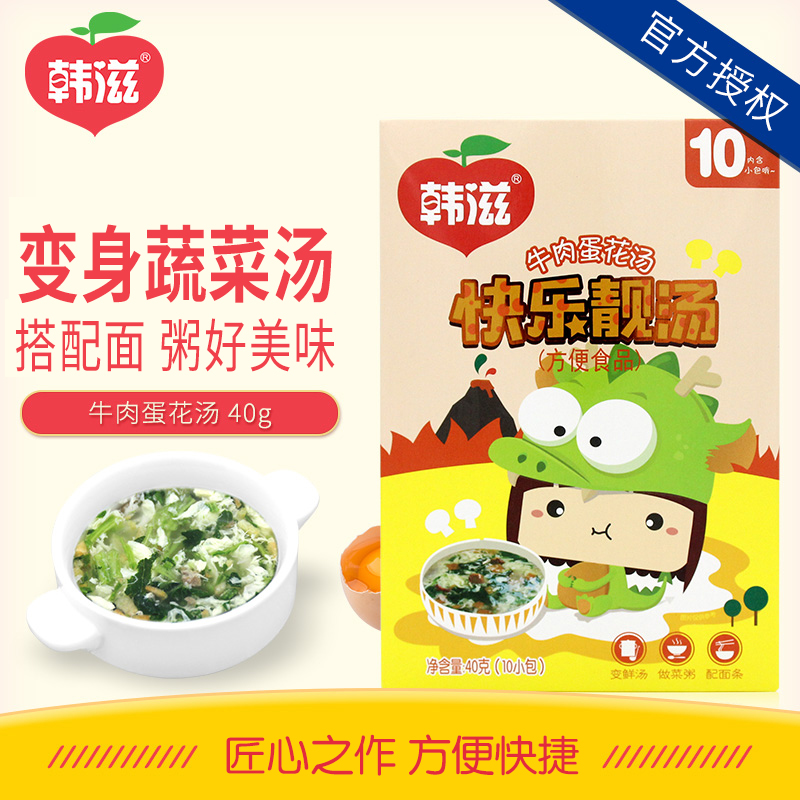 韩滋 快乐靓汤 牛肉蛋花汤 儿童调味品蛋花汤 搭配主食粥面条在类目 奶粉/辅食/营养品/零食, 婴幼儿辅食, 米粉/米糊/汤粥中 - 来自Buy2taobao.com提供专业的淘宝代购服务