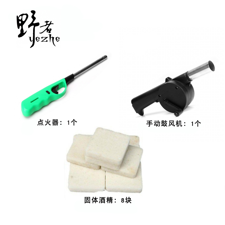 野者 户外烧烤点碳用品 鼓风机 固体酒精 点火器 三件套在类目 户外/登山/野营/旅行用品, 炉具/餐具/野餐烧烤用品, 其他中 - 来自Buy2taobao.com提供专业的淘宝代购服务