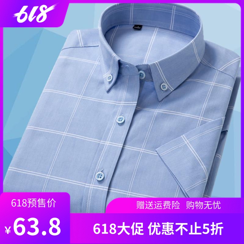 夏季男土中年格子衬衫男士短袖中老年人爸爸休闲大码衬衣百搭|ruв категории Мужская одежда, рубашка - от Buy2taobao.com для оказания профессиональной услуги покупки агента Taobao