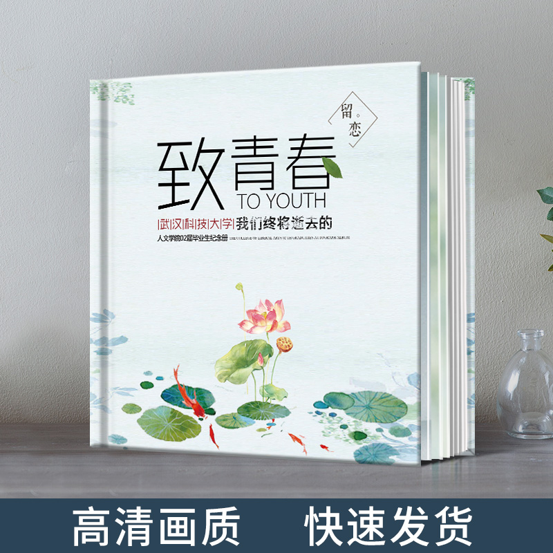square 12 Classmate Party album make graduation Autograph book customized alumni book personality Photo Facsims. picture albumin the Personalized custom/Design Services/DIY , Daily/Decorative custom , Albums/Photo books/Anaglyph category - from Buy2taobao.com to provide professional Taobao agent buy service