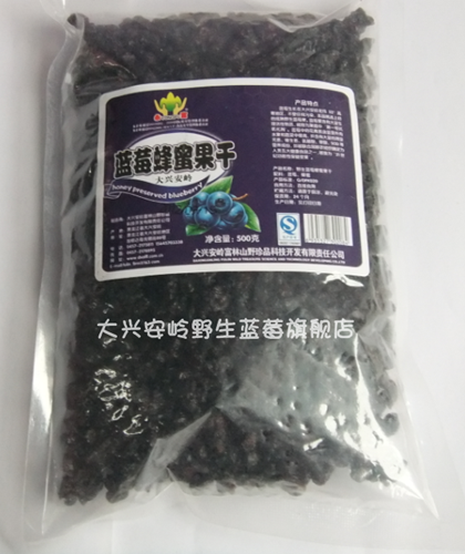 包邮 野生蓝莓蜂蜜果干 蓝莓干 大兴安岭 永富蓝莓仙子 500克|ruв категории закуски/орехи/специальность, кандирование/унаби/Мэй/сухофрукты, черника - от Buy2taobao.com для оказания профессиональной услуги покупки агента Taobao