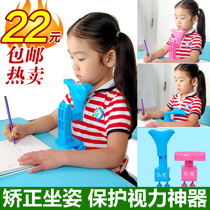 儿童视力保护器小学生防近视坐姿矫正器纠正写字姿势仪架护眼架在类目 电子词典/电纸书/文化用品, 日常学习用品, 视力保护器中 - 来自Buy2taobao.com提供专业的淘宝代购服务