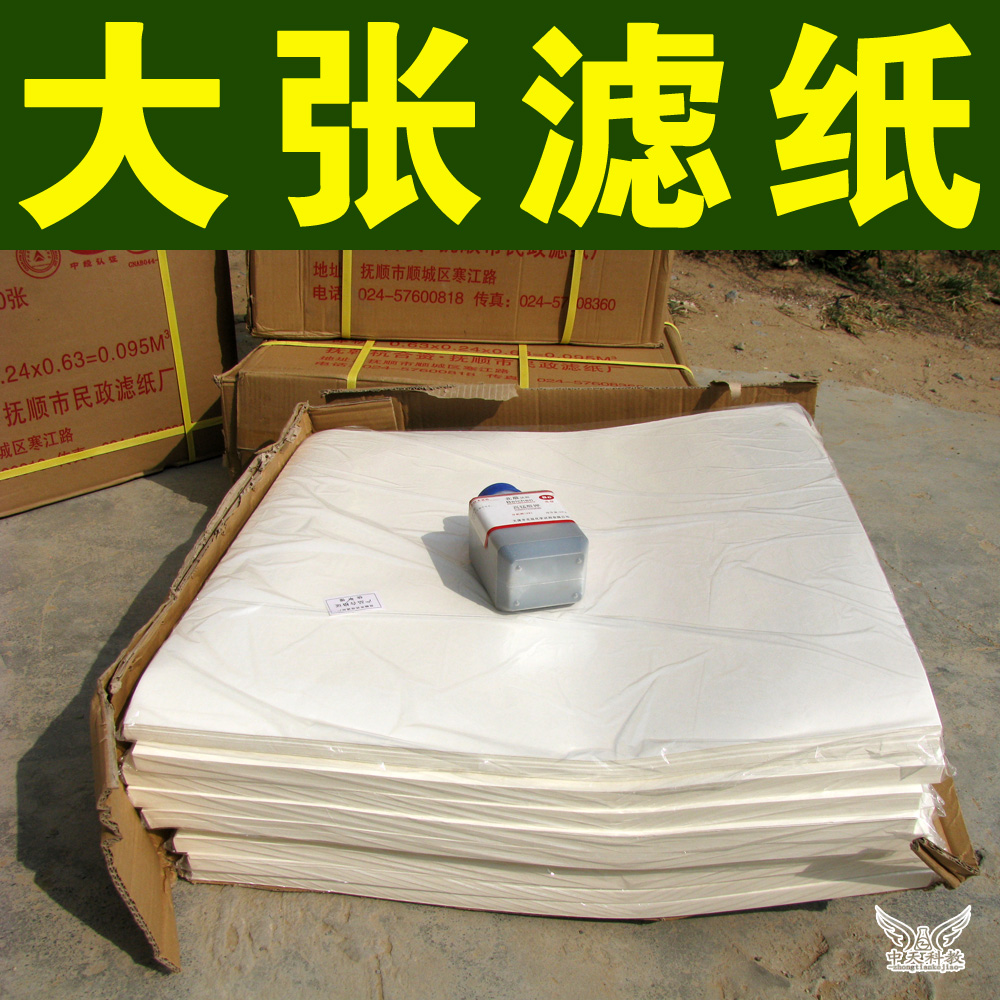 抚顺定性滤纸 中速 大张滤纸 60*60cm 实验滤纸在类目 办公设备/耗材/相关服务, 其它耗材, 其它中 - 来自Buy2taobao.com提供专业的淘宝代购服务
