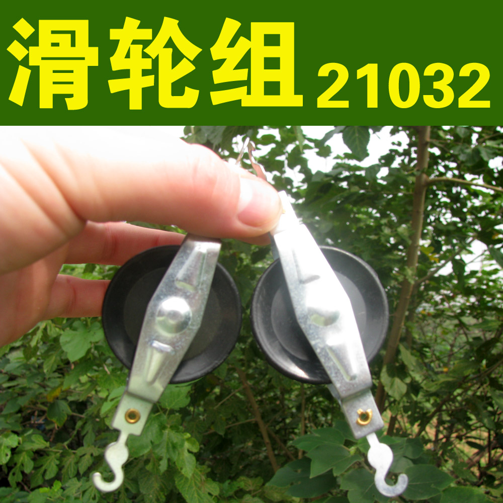 21032 滑輪組 單滑輪2個 雙滑輪2個 滑輪組 初中教學儀器在類目 電子詞典/電紙書/文化用品, 教學演示/展示告示用品, 教學儀器/實驗器材中 - 來自Buy2taobao.com提供專業的淘寶代購服務