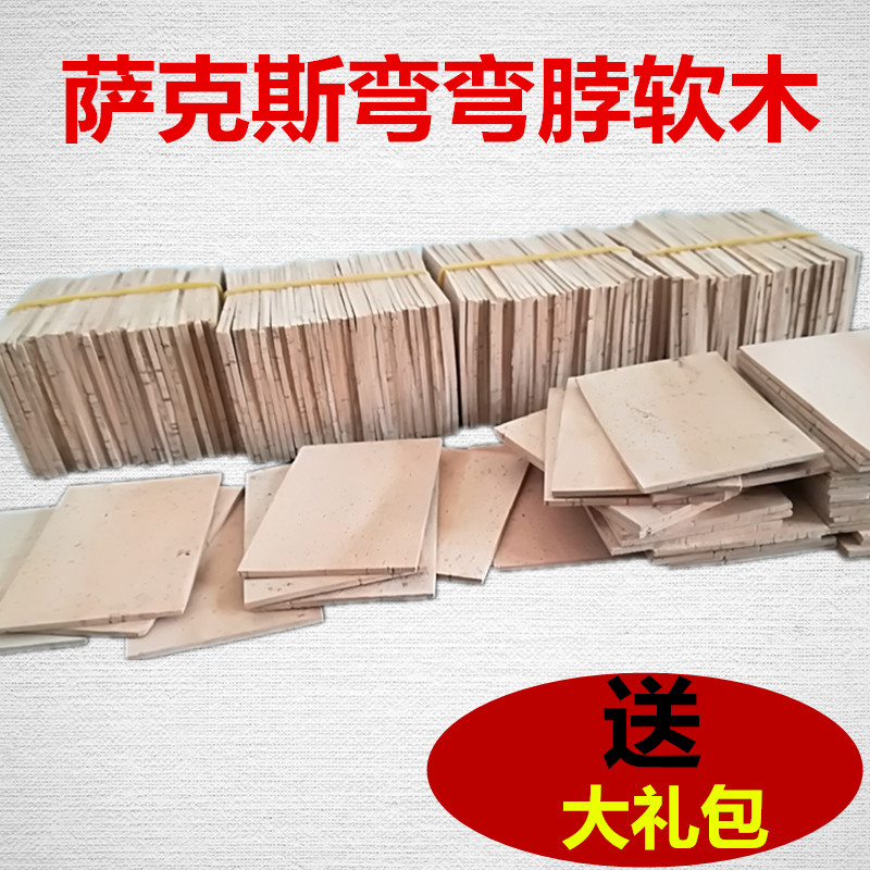 中音高音次中音萨克斯弯脖脖管进口软木软木片萨克斯配件包邮在类目 乐器/吉他/钢琴/配件, 乐器配件, 其它乐器配件中 - 来自Buy2taobao.com提供专业的淘宝代购服务