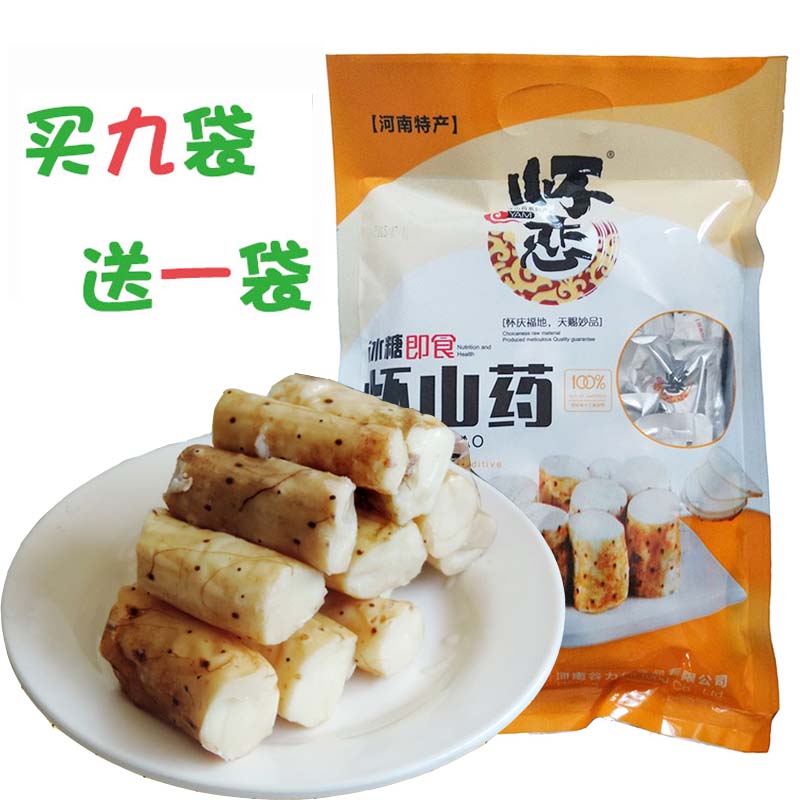 河南特产 怀恋冰糖即食怀山药 350克独立小包装铁棍山药制品|msdalam kategori makanan berkhasiat tradisional, Yam - dari Buy2taobao.com untuk memberikan perkhidmatan ejen Taobao profesional membeli