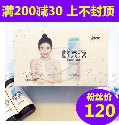 airily Enzyme Stock solution Official quality goods Smooth Skin Enzyme Stock solution Enzyme Jelly powderin the Health Food/Dietary supplements , Ordinary Meal Nutrition food, Bacteria/Mushroom/Enzyme, Enzyme category - from Buy2taobao.com to provide professional Taobao agent buy service