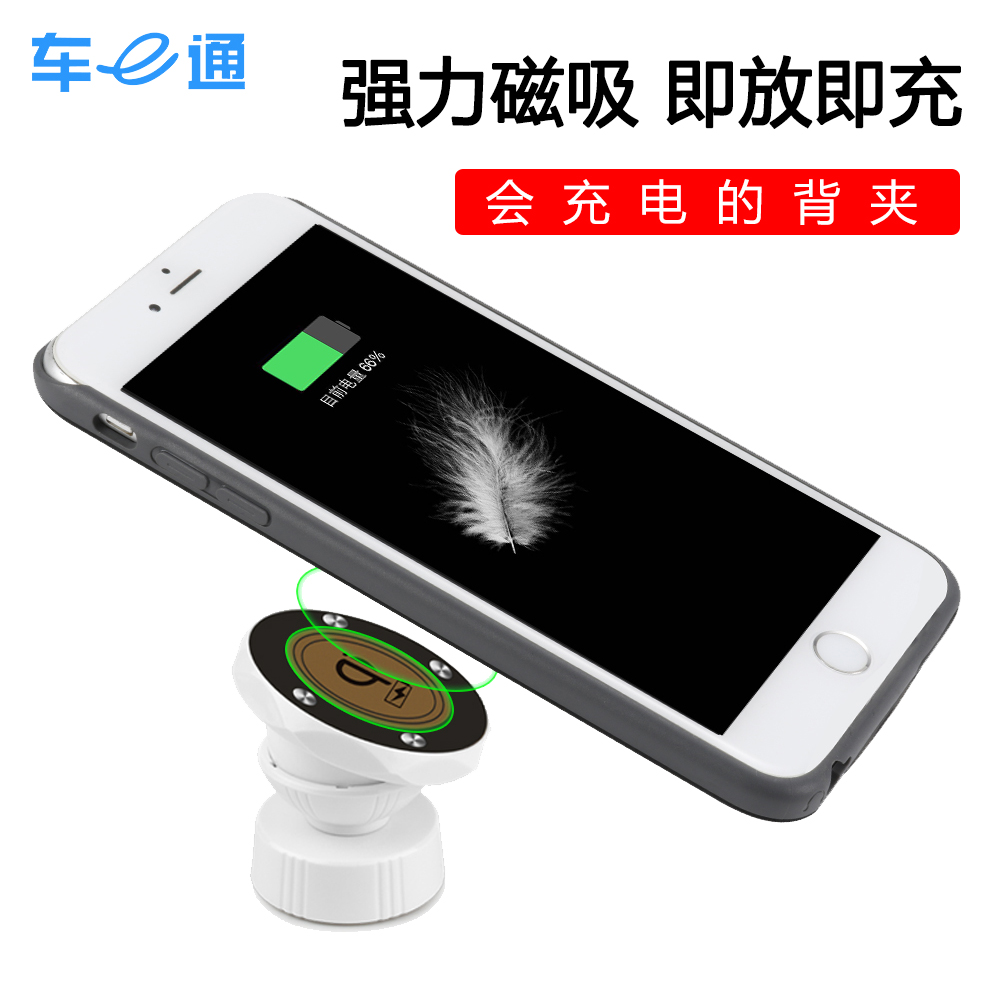 車e通車載無線充電支架手機蘋果6s pulsiphone6專用背夾充電寶sp在類目 汽車/用品/配件/改裝, 汽車影音/車用電子/電器, 車用電子/電器, 車載手機充電器中 - 來自Buy2taobao.com提供專業的淘寶代購服務