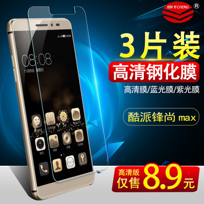 酷派锋尚MAX钢化膜 A8-930手机贴膜 酷派A8屏幕保护膜 防爆玻璃膜