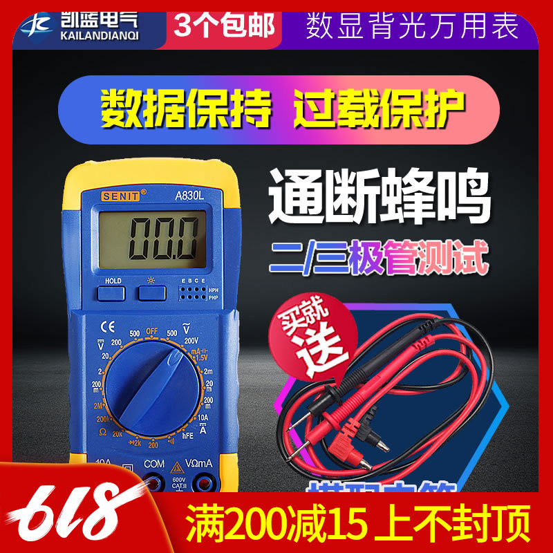 数显表背光防烧万用表数字 万能表A830L小型袖珍高精度电表带表笔|ruв категории оборудование/инструменты, приборы, мультиметр - от Buy2taobao.com для оказания профессиональной услуги покупки агента Taobao