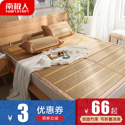 竹席凉席1.8m床双人可折叠双面两面藤席子夏季1.5米冰丝席三件套