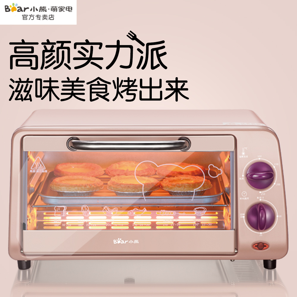 Bear/小熊 DKX-A09A1烤箱家用烘焙多功能迷你电烤箱小烤箱烤蛋糕|ruв категории кухонные приборы, электрическая печь - от Buy2taobao.com для оказания профессиональной услуги покупки агента Taobao