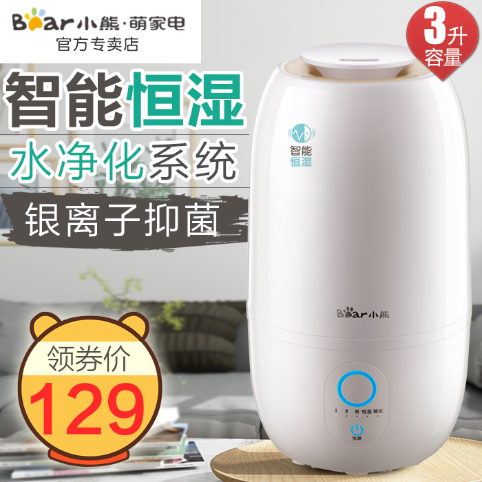 小熊加湿器家用空气加湿静音卧室办公室桌面小型迷你香薰恒湿孕妇在类目 生活电器, 加湿器中 - 来自Buy2taobao.com提供专业的淘宝代购服务