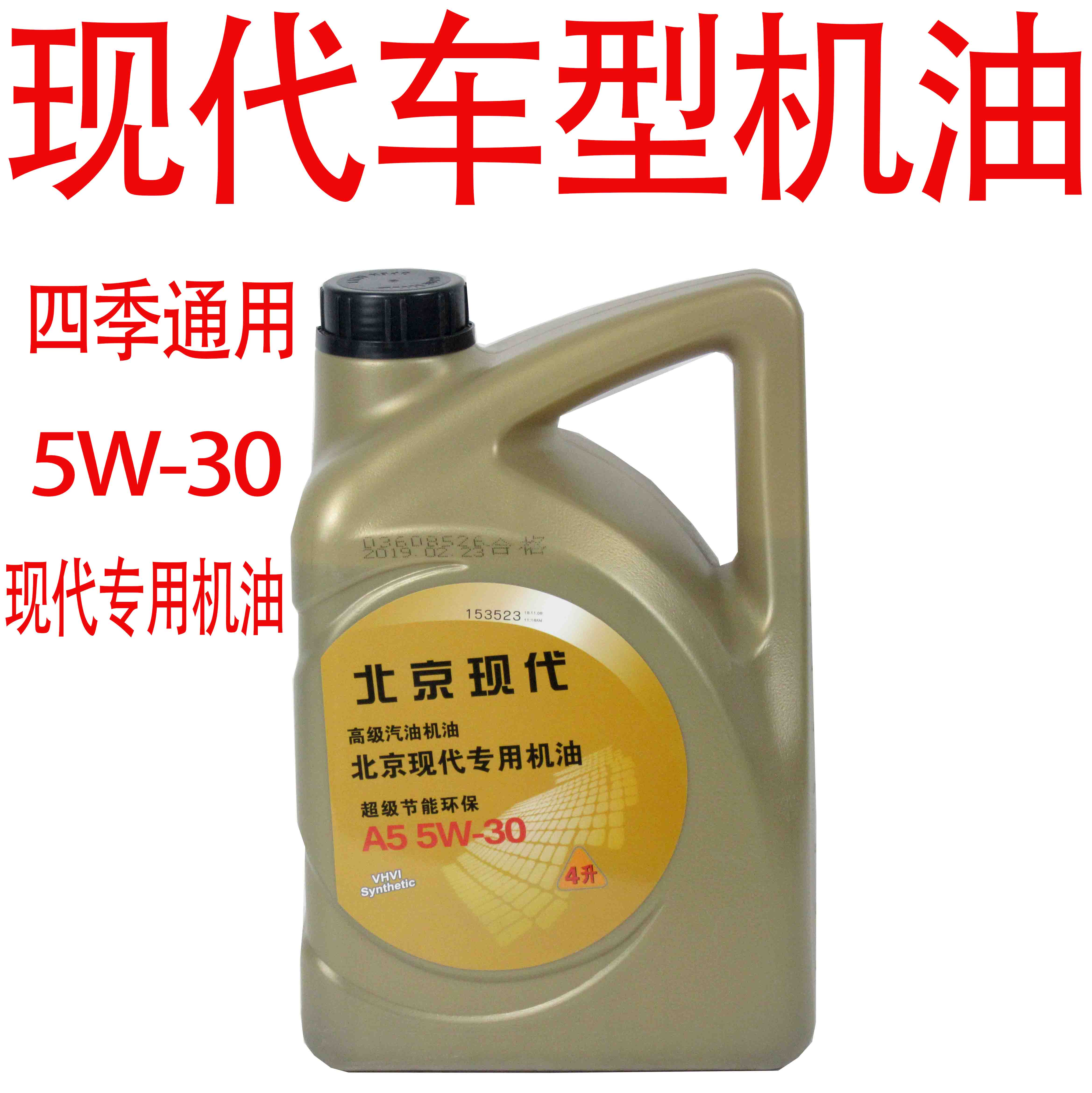 现代瑞纳御翔领翔ix35机油朗动索八名图发动机润滑油原厂机油|ruв категории автомобиль/товаров/аксессуары/переоснащение, автомобильной красоты/Содержание/обслуживание, автомобильный ремонт товаров, автомобильные масла в двигателе - от Buy2taobao.com для оказания профессиональной услуги покупки агента Taobao