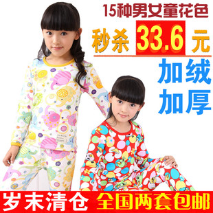  童装女童男童儿童保暖内衣套装加绒加厚可开档宝宝纯棉小孩子睡衣