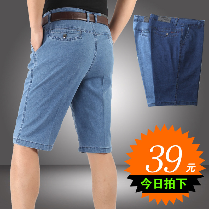 中老年<em>男短裤夏装</em>专卖店,购物中老年<em>男短裤夏</em>