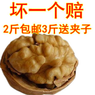  新货陕西薄皮大核桃500g非纸皮核桃 新货特产零食PK新疆云南核桃
