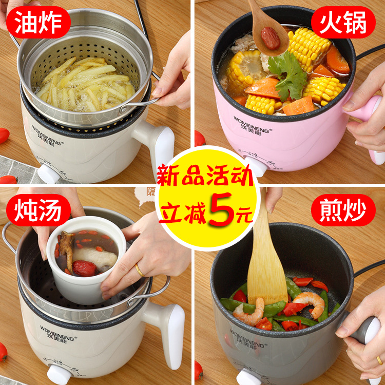 电锅多功能家用油炸煎锅炒菜煮饭一体锅学生宿舍小电锅电煮锅煮面在类目 厨房电器, 电锅煲类, 电热/火锅中 - 来自Buy2taobao.com提供专业的淘宝代购服务