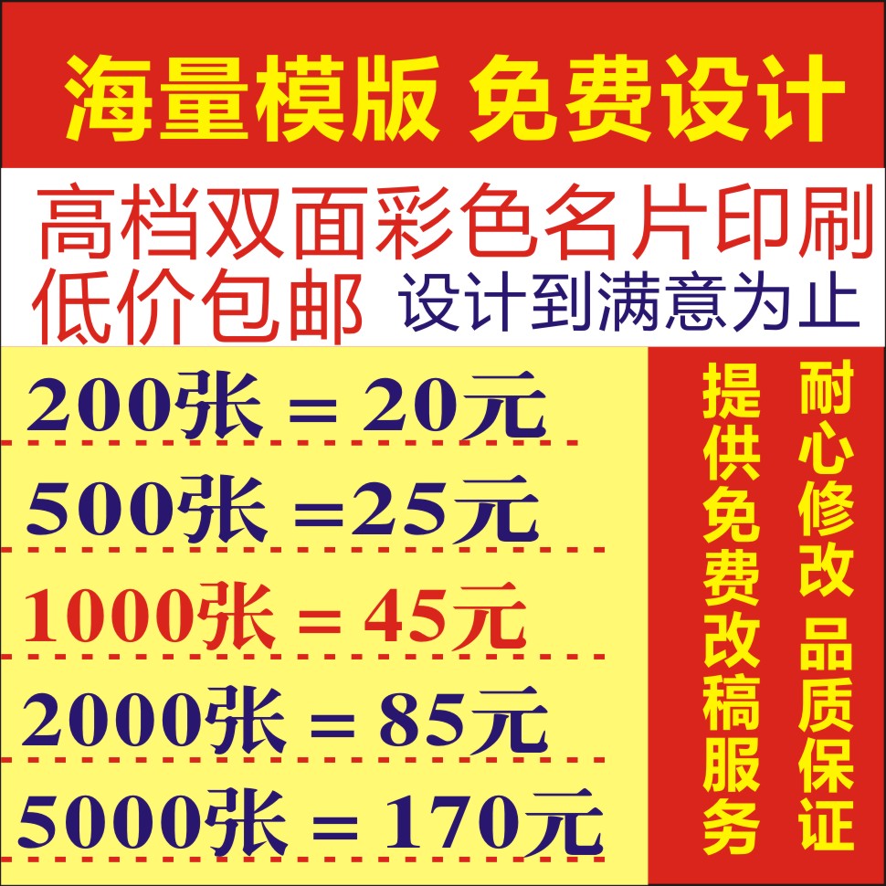 铜版纸 彩色名片印刷制作二维码免费模板设计包邮 特种纸名片卡片在类目 电子词典/电纸书/文化用品, 印刷制品, 名片中 - 来自Buy2taobao.com提供专业的淘宝代购服务