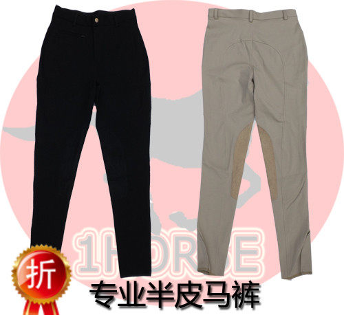 The 包邮 professional stretch riding pants unisex half leather breeches fabrics for breathable wear hotels in Capri