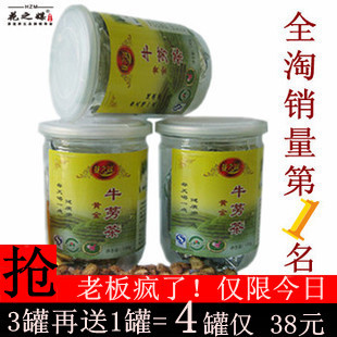  一组3罐再送1罐 花之媒牛蒡茶 正品特级黄金牛蒡茶牛蒡片茶 包邮