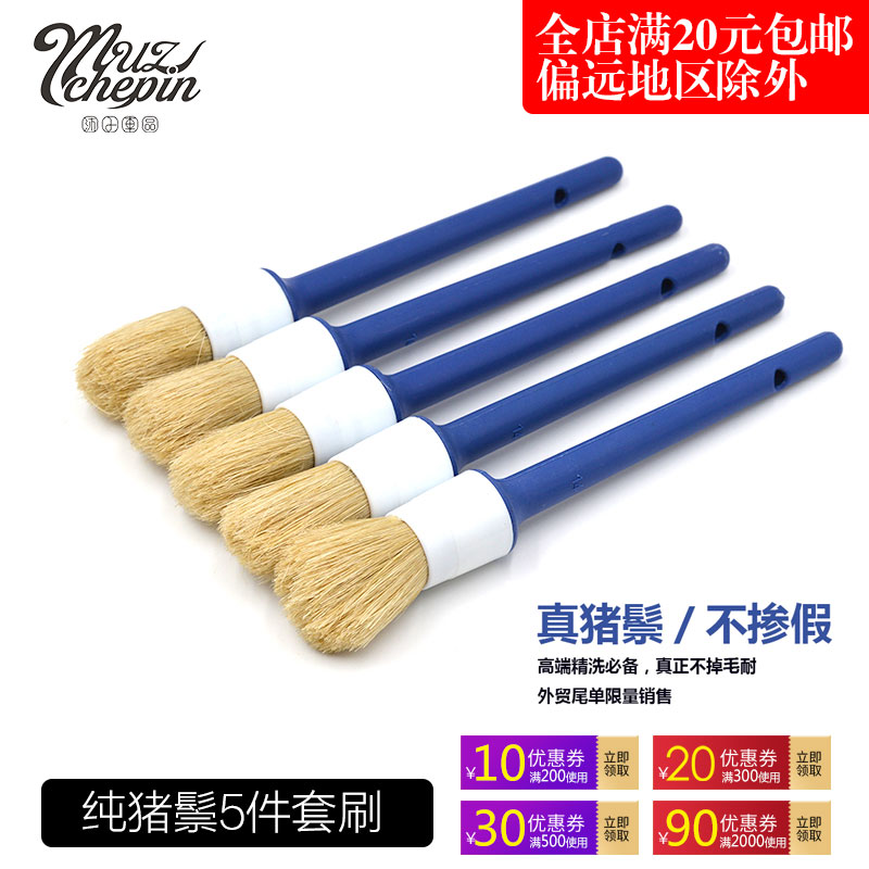 猪鬃毛洗车刷子软毛刷机头刷门缝出风口刷刷缝隙清洁5只装细节刷|msdalam kategori kereta/artikel/Fitting/Refit, pembersihan bekalan kereta/Alat pembersihan, berus kereta - dari Buy2taobao.com untuk memberikan perkhidmatan ejen Taobao profesional membeli