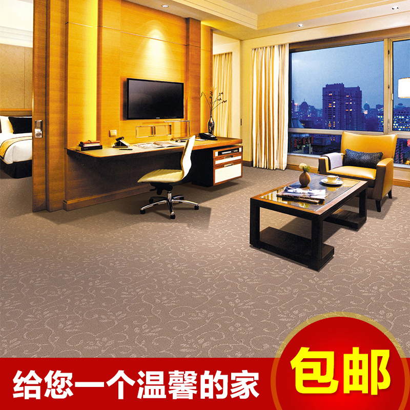 高档圈绒提花地毯 商用宾馆酒店客房家居卧室家用满铺地毯可定制在类目 居家布艺, 地毯中 - 来自Buy2taobao.com提供专业的淘宝代购服务