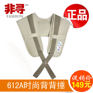  正品非寻 FX-612A 肩颈捶打按摩披肩颈部腰部肩部按摩器仪背背锤