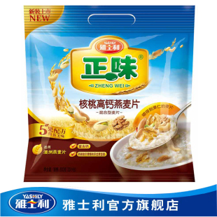  11-雅士利正味核桃高钙燕麦片600g