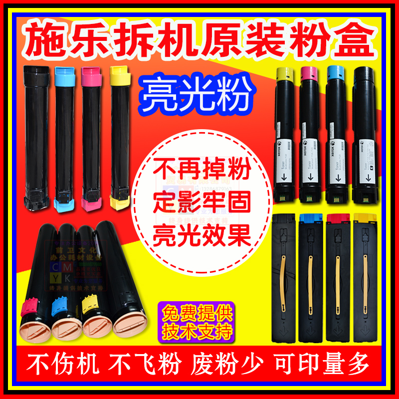Xerox 7556 7855 Four generations Hypothermia Toner 5570 5575 2260 560 7780 Original Disassemble Compactin the Office Equipment/Consumables/Related Services , Toner cartridge supplies category , Toner Cartridge/Compact category - from Buy2taobao.com to provide professional Taobao agent buy service