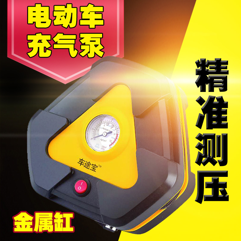 电动车充气泵48V-72V通用型电瓶车60V车载打气筒真空胎汽车打气泵在类目 电动车/配件/交通工具, 电动车装备区, 电动车/摩托车充气泵中 - 来自Buy2taobao.com提供专业的淘宝代购服务