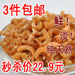  3件包邮秒杀价 新货特级金钩海米小虾仁虾米 虾干开洋海鲜干货