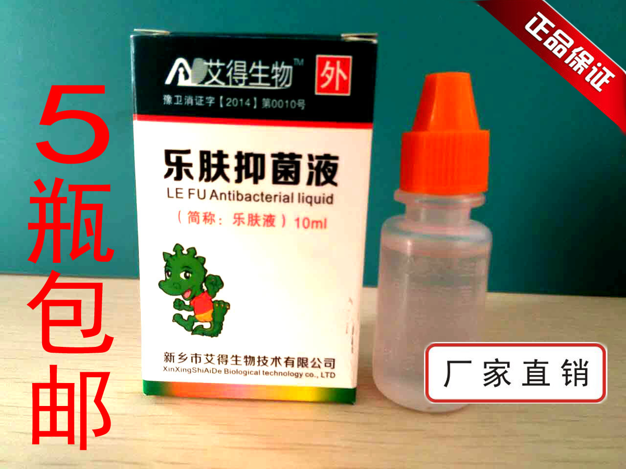 Le Fu Bacteriostasis Le Fu Antianaphylaxis Bacteriostasis For Dermatitis Skin problem Bacteriostasis quality goodsin the Other , Other category - from Buy2taobao.com to provide professional Taobao agent buy service