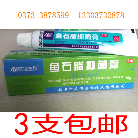 Ichthammol Bacteriostasis Ichthyol ointment Ichthammol Stone fish grease disinfect Anticorrosive Diminish inflammation Acne treatmentin the Care cleaners/Sanitary napkins/Paper/Aromatherapy , Shampoo bath/Personal cleanliness , Body Care , Other body care products category - from Buy2taobao.com to provide professional Taobao agent buy service