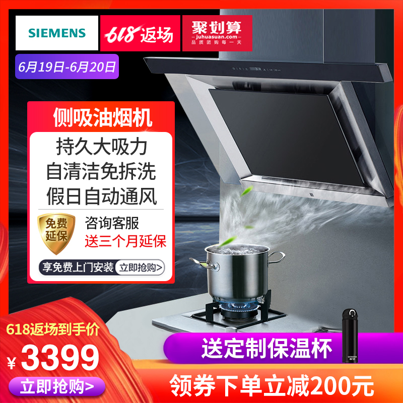 SIEMENS/ siemens LS65S940TI Suction side Gale automatic clean Hoodin the Large household appliances , Kitchen large electric , Hood category - from Buy2taobao.com to provide professional Taobao agent buy service