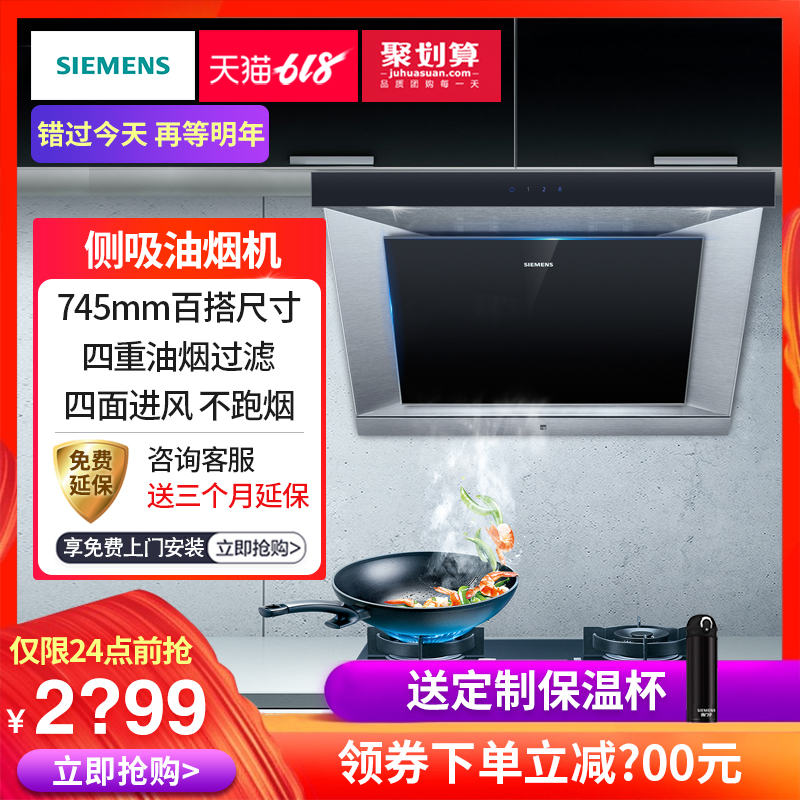 SIEMENS/西门子 LS66AA750W侧吸式家用壁挂式排抽油烟机小尺寸在类目 大家电, 厨房大电, 油烟机中 - 来自Buy2taobao.com提供专业的淘宝代购服务
