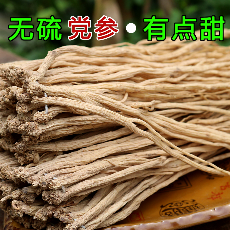 党参500g 包邮 本色无硫 土党参 甘肃农家甜党参 常用药材滋补品|msdalam kategori makanan berkhasiat tradisional, Lain tonik tradisional, Lain tonik tradisional - dari Buy2taobao.com untuk memberikan perkhidmatan ejen Taobao profesional membeli