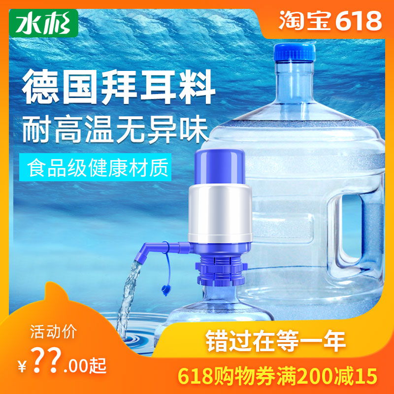 家用饮水机桶矿泉水桶桶装水桶饮水桶纯净水桶手压式压水器出水器在类目 厨房/烹饪用具, 厨用小工具/厨房储物, 手压式饮水器中 - 来自Buy2taobao.com提供专业的淘宝代购服务