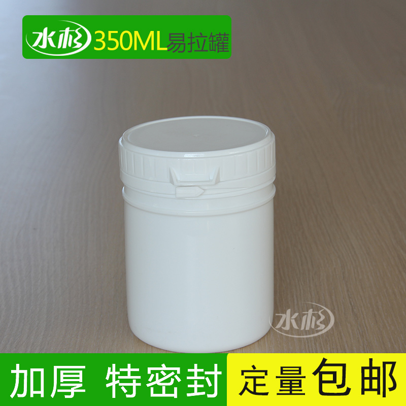 Extra Thick Plastic Cans 350ml Electronics Solder paste printing ink seal up Packing can Big mouth Straight A bottle Inner cover 350 Milliliterin the Kitchen/Cooking utensils , Kitchen Gadgets/Kitchen storage , Storage jars/Kitchen storage containers , Canister category - from Buy2taobao.com to provide professional Taobao agent buy service